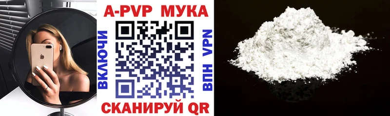 купить  сайты  Невьянск  hydra ТОР  А ПВП мука 