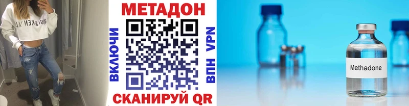 МЕТАДОН кристалл  Невьянск 